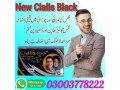 new-cialis-black-20mg-in-sukkur-03003778222-small-0