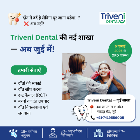best-dental-clinic-and-dentist-in-jui-triveni-dental-book-checkup-now-big-0