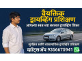 car-driving-trainer-pune-personal-driving-instructor-small-1